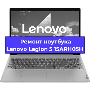 Замена hdd на ssd на ноутбуке Lenovo Legion 5 15ARH05H в Москве